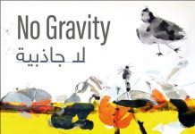 لا جاذبية | No Gravity No Gravity