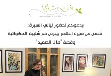 قصص من سيرة الظاهر بيبرص مع شلبية الحكواتية قصص من سيرة الظاهر بيبرص مع شلبية الحكواتية