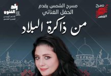 سناء موسى | من ذاكرة البلاد سناء موسى | من ذاكرة البلاد