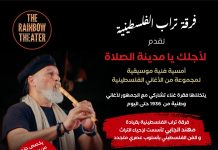 “لأجلك يا مدينة الصلاة” “لأجلك يا مدينة الصلاة”