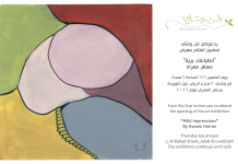 “Wild Impressions” by Hosam Omran “Wild Impressions” by Hosam Omran