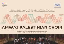 AMWAJ Palestinian Choir AMWAJ Palestinian Choir