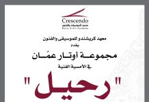 رحيل | أوتار عمان للأعواد رحيل | أوتار عمان للأعواد